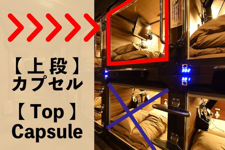 [Upper]Capsule for two  [Men only], Non Smoking