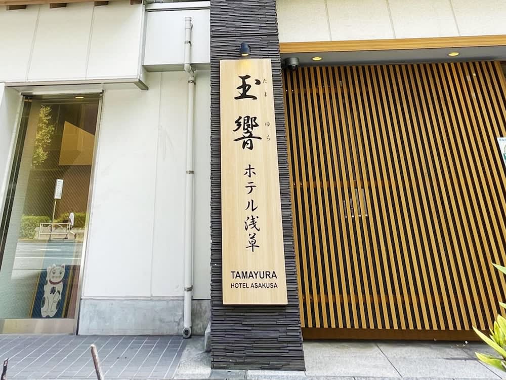 	Tamayura Hotel Asakusa	