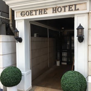 GOETHE HOTEL - Adults Only