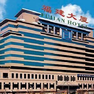 Beijing Fujian Hotel