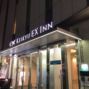 Keikyu Ex Inn Kamata