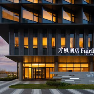 Fairfield by Marriott Shanghai Lingang Special Area