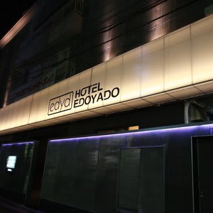 HOTEL EDOYADO - Adult Only