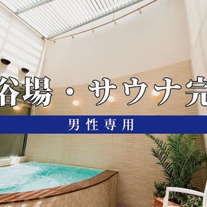 Hotel Claiton Shin-Osaka