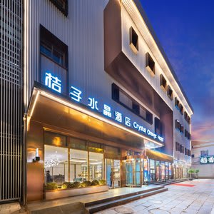 Crystal Orange Hotel Wangfujing Street