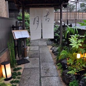 Yamanaka Ryokan