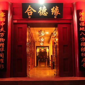 Beijing Hyde Courtyard Hotel